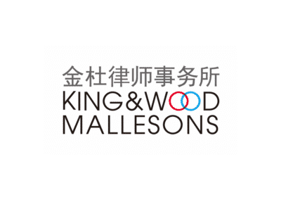 KING & WOOD MALLESONS SAP